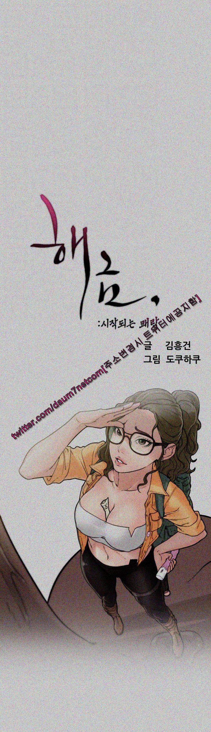 해금 77화