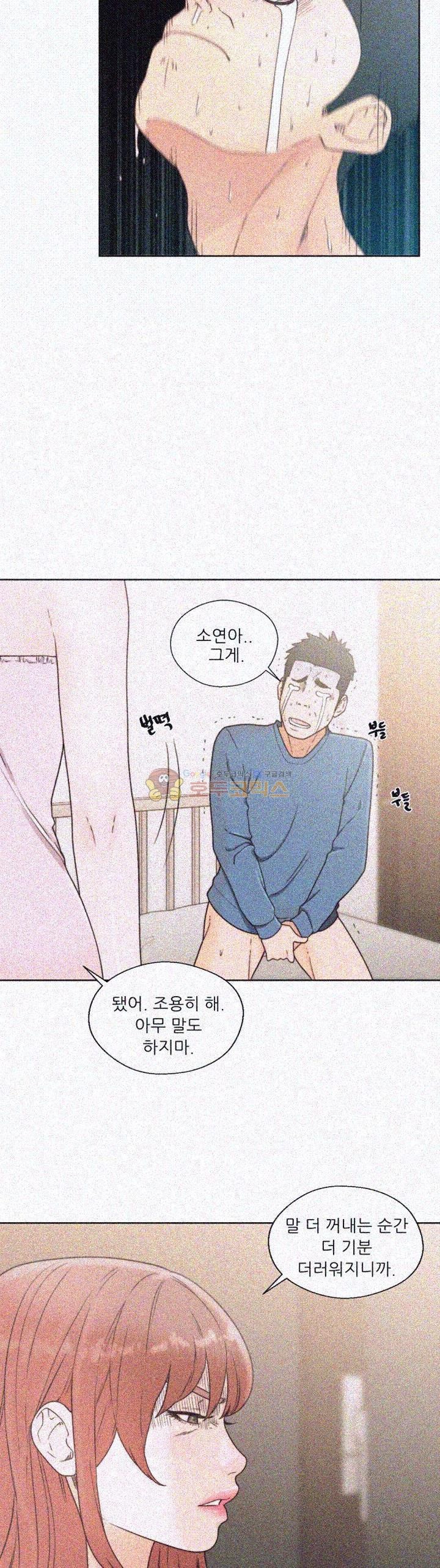 해금 80화