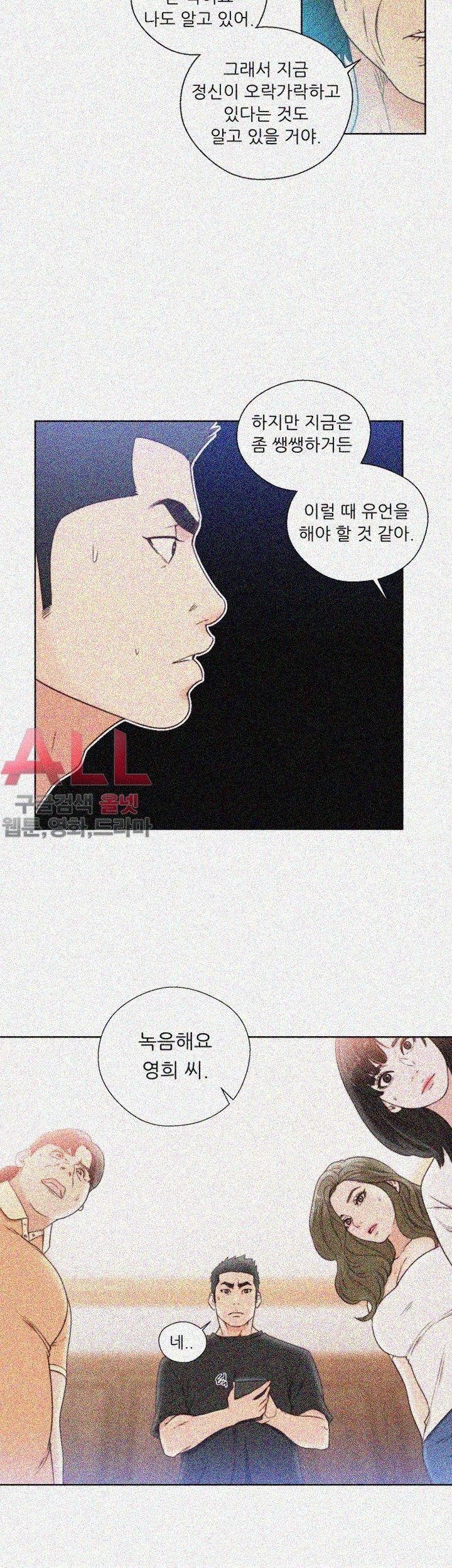 해금 84화