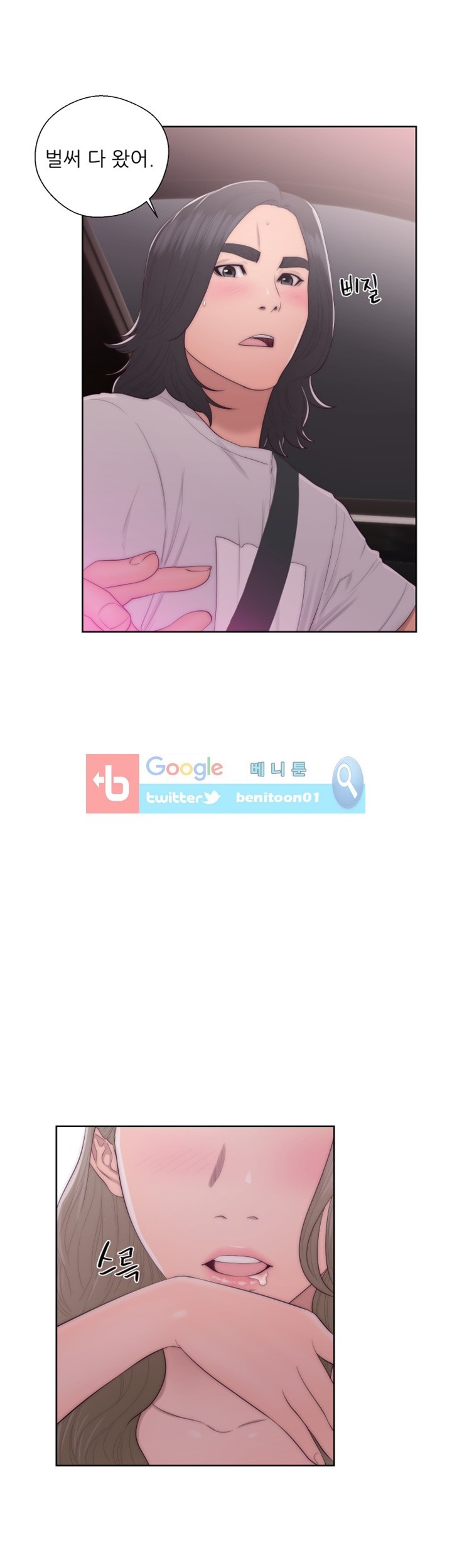 해금 42화