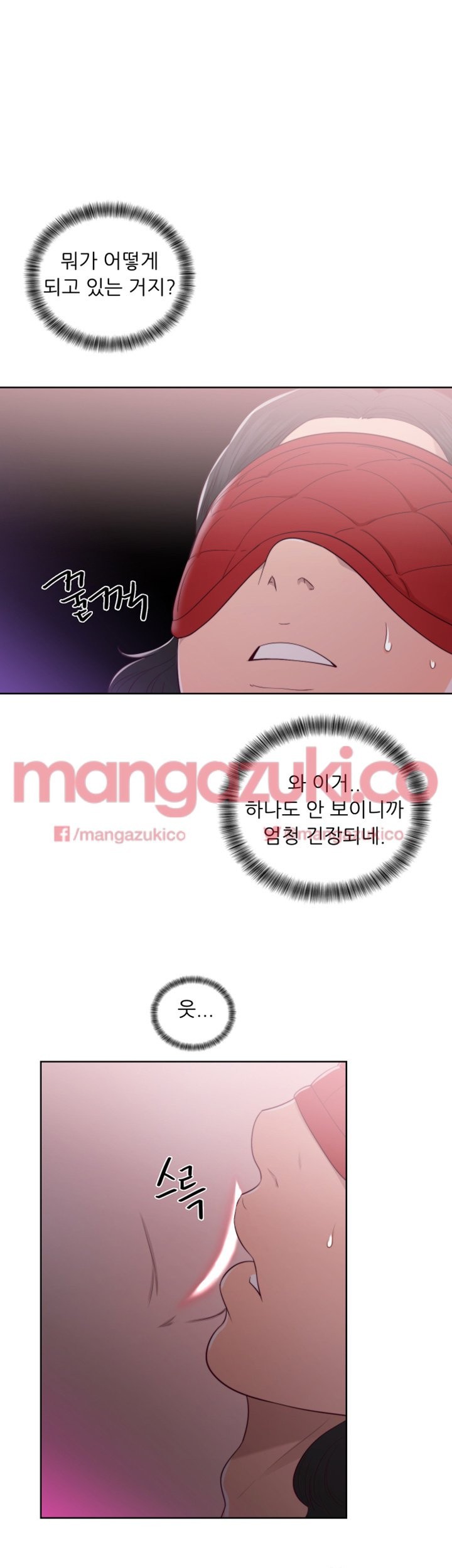 해금 43화