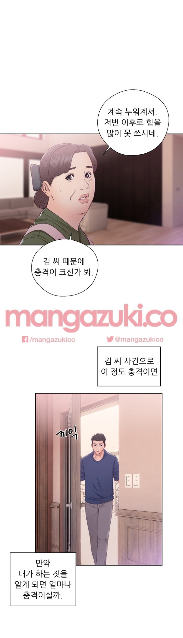 해금 45화