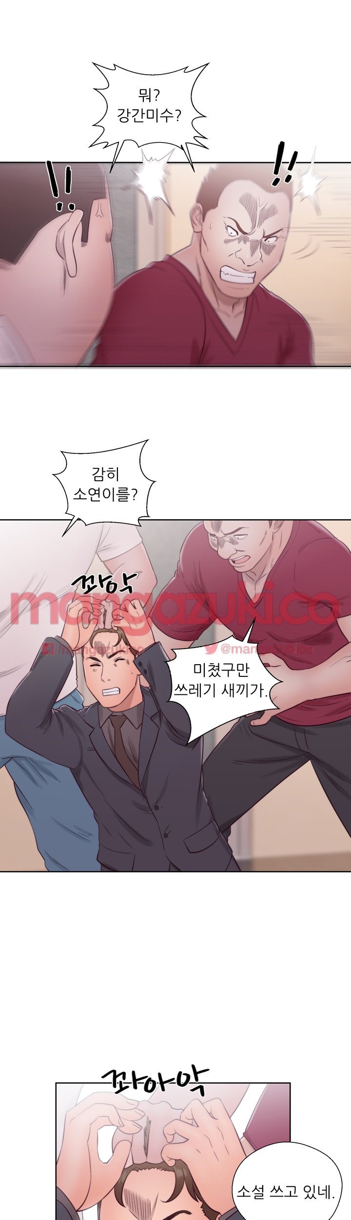 해금 46화