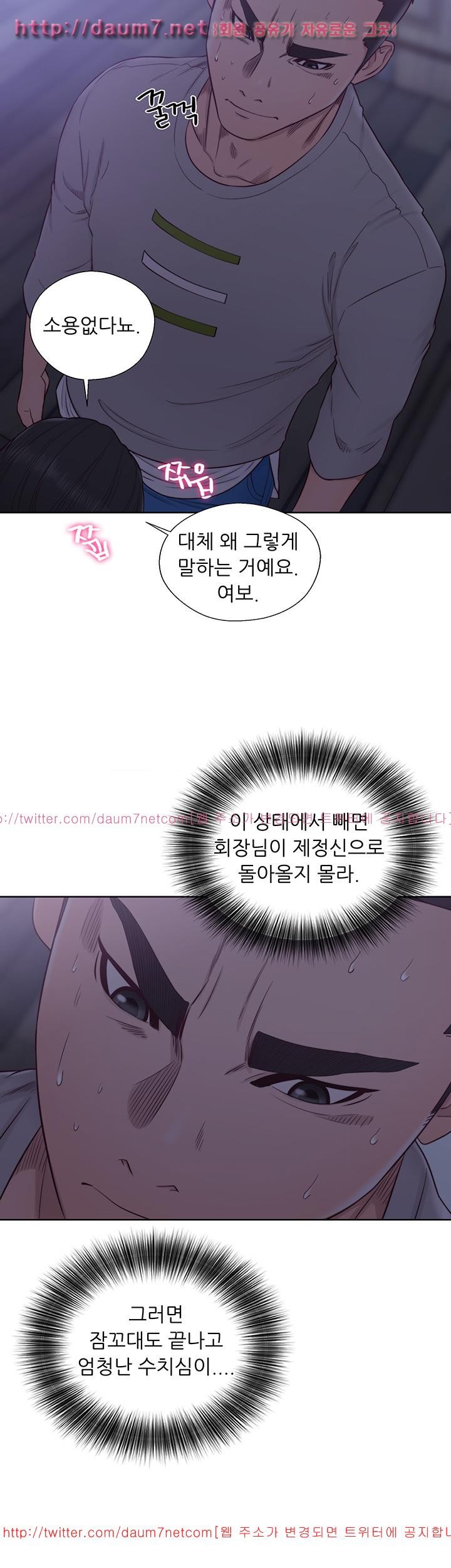 해금 56화