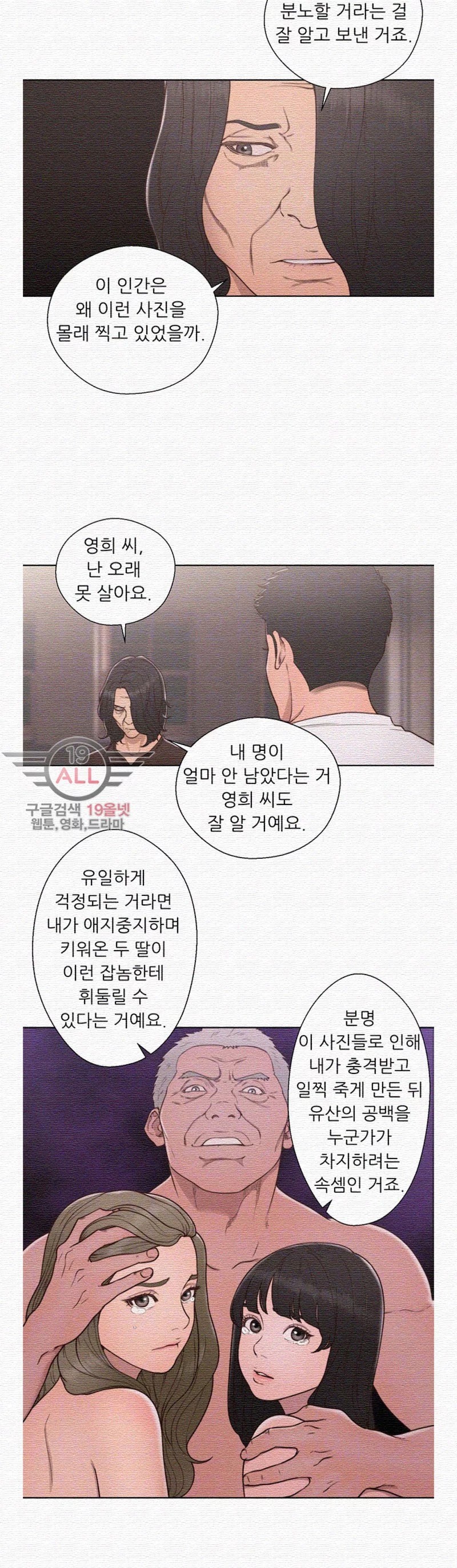 해금 71화