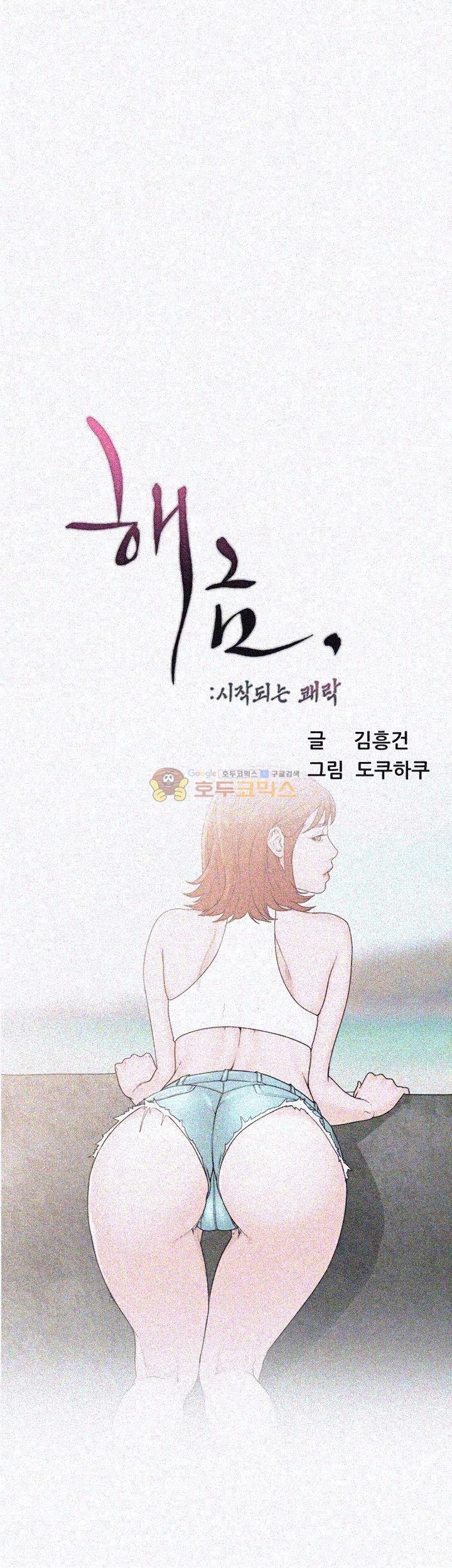 해금 72화