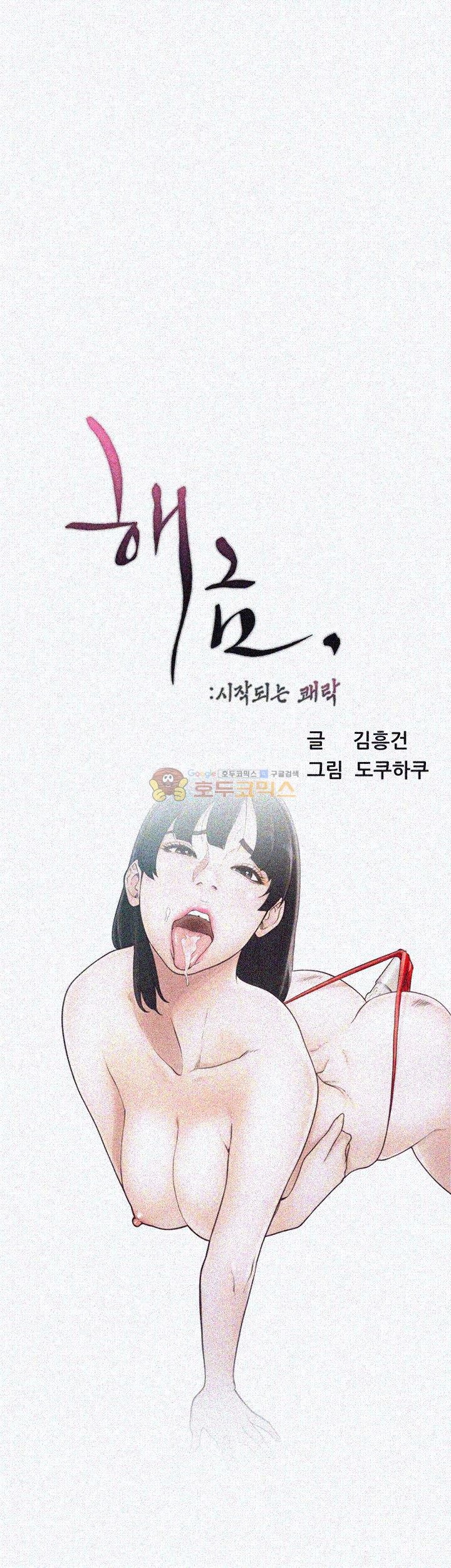 해금 78화
