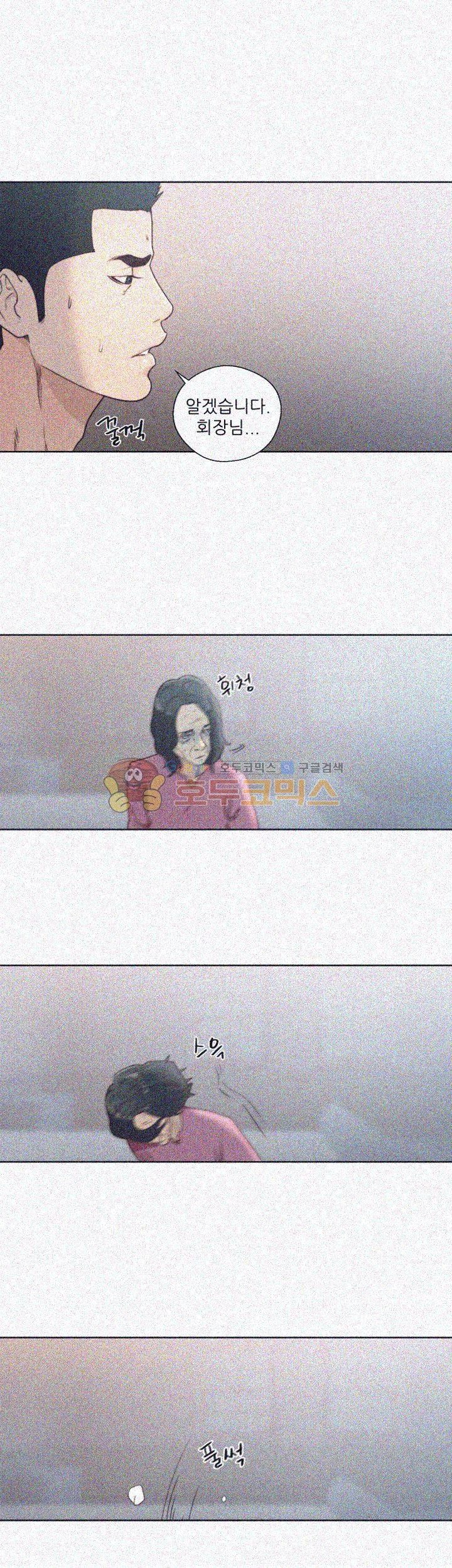 해금 79화