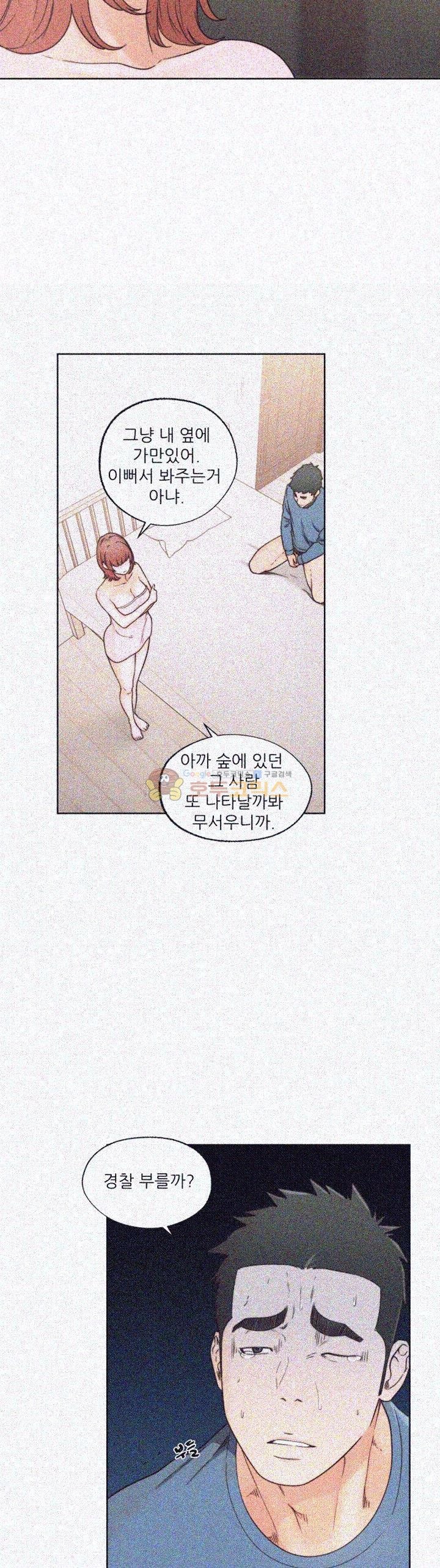 해금 80화