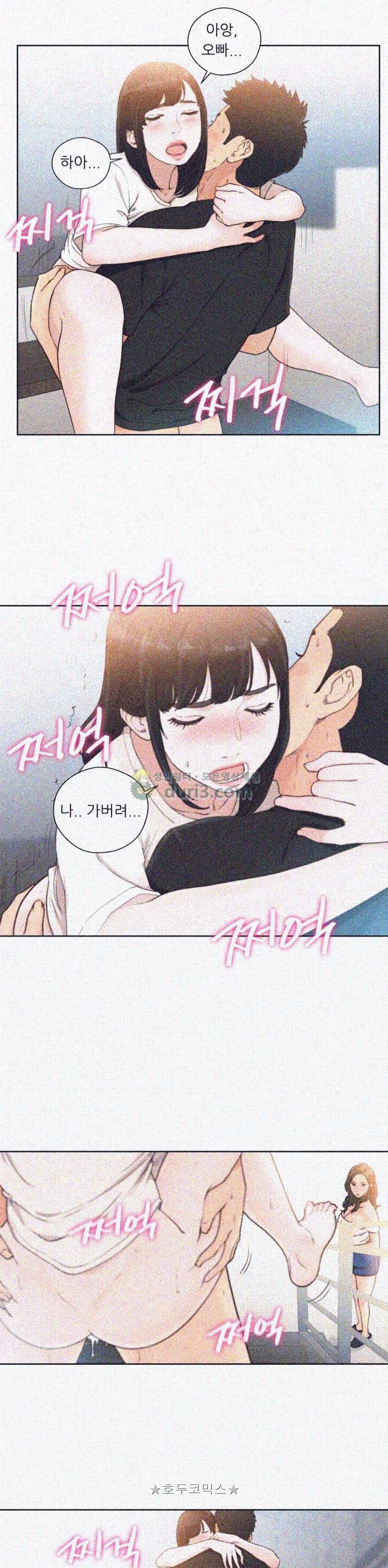 해금 82화