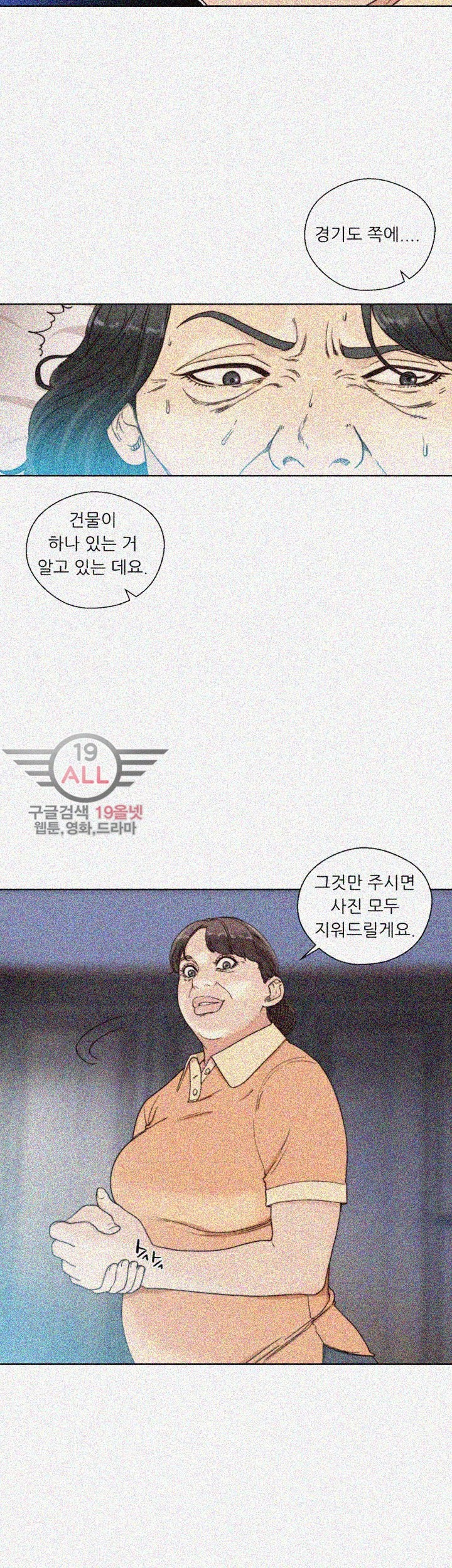 해금 83화