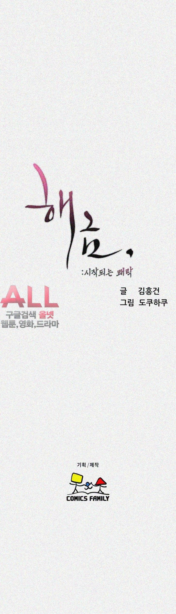 해금 84화