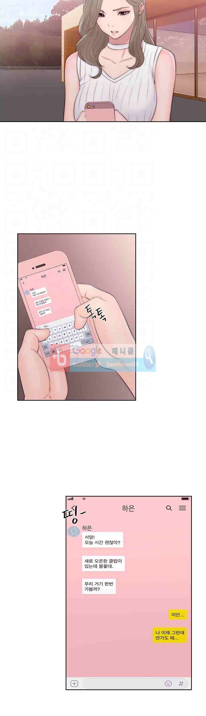 해금 35화