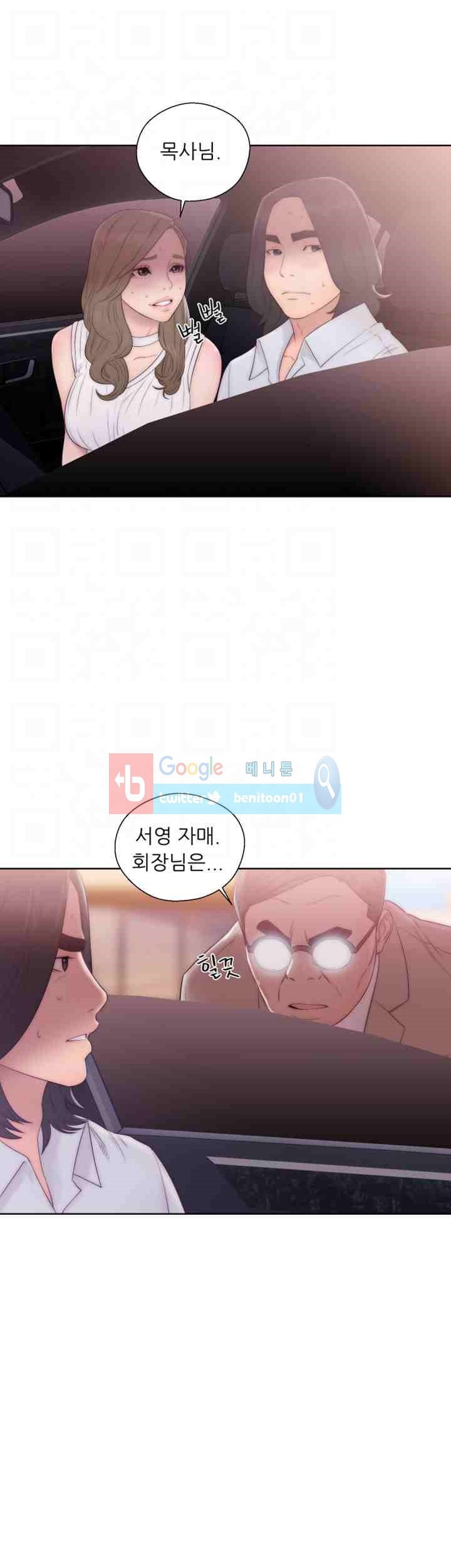해금 36화