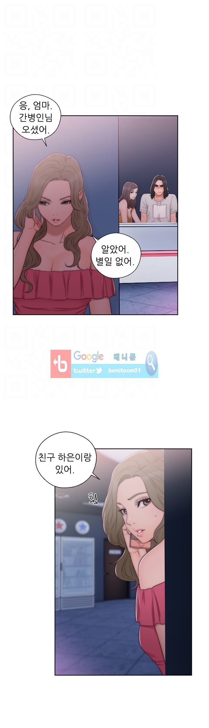 해금 40화