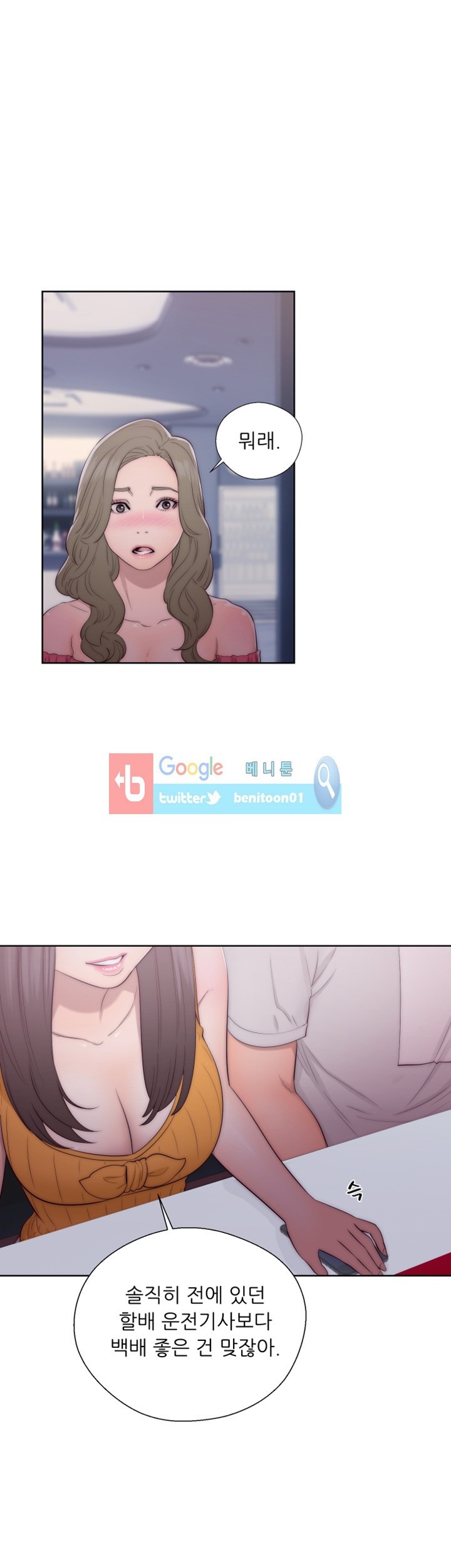해금 41화