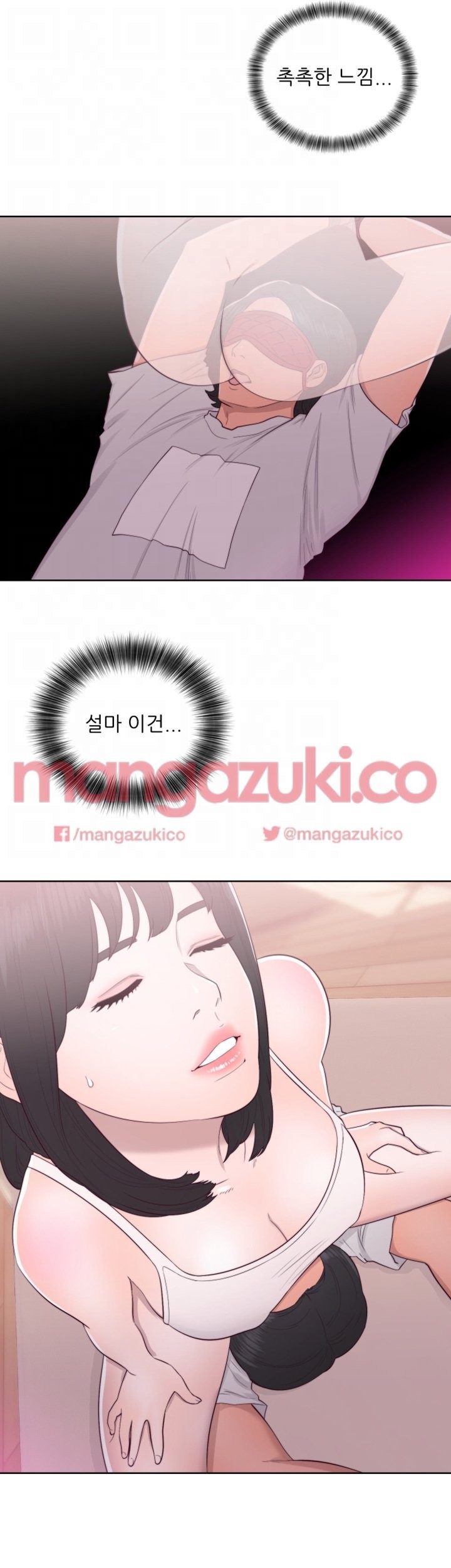 해금 43화