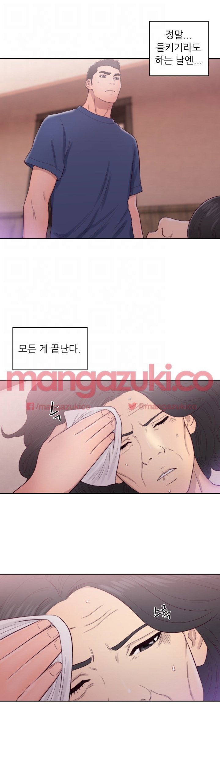 해금 45화