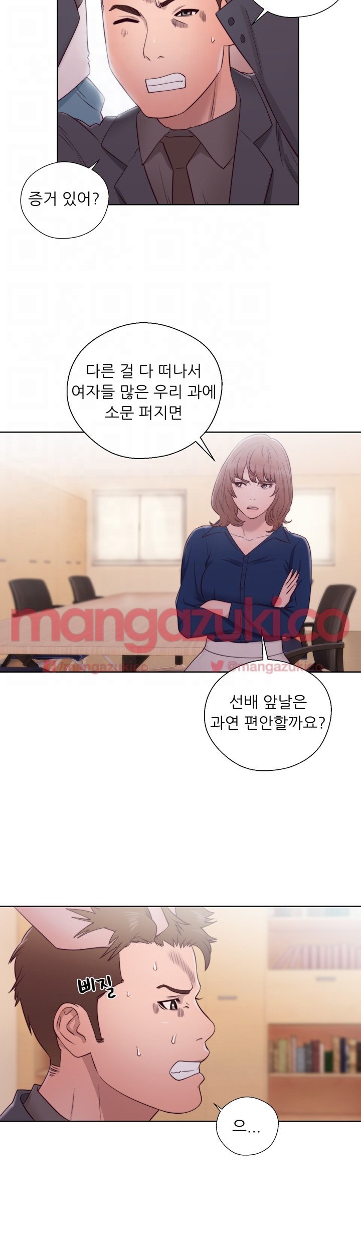 해금 46화