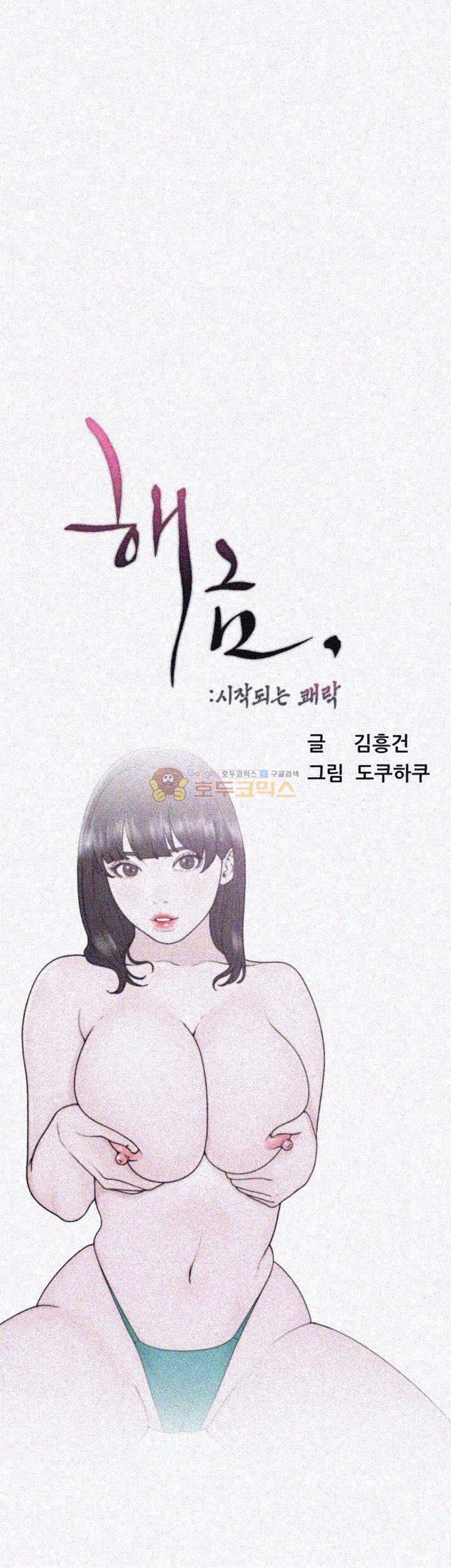 해금 70화