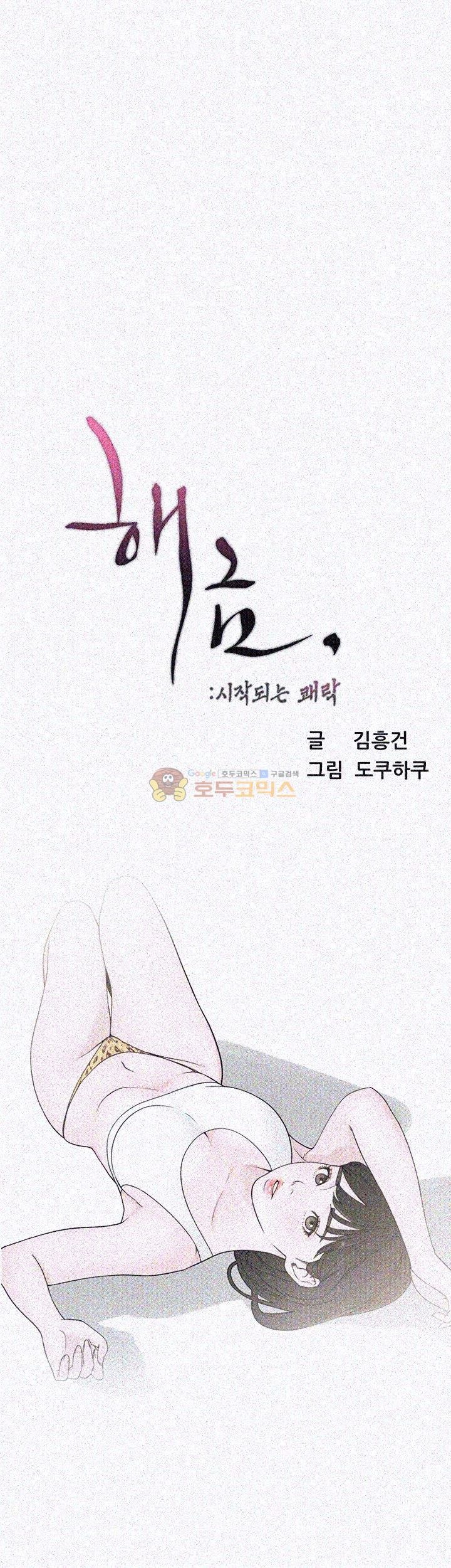 해금 75화