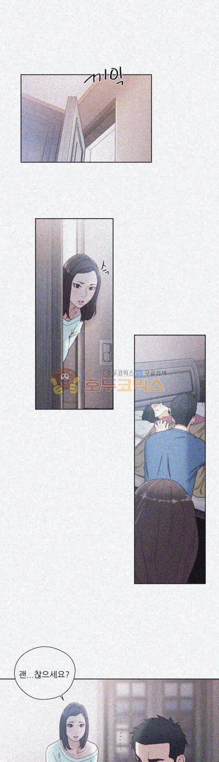 해금 79화