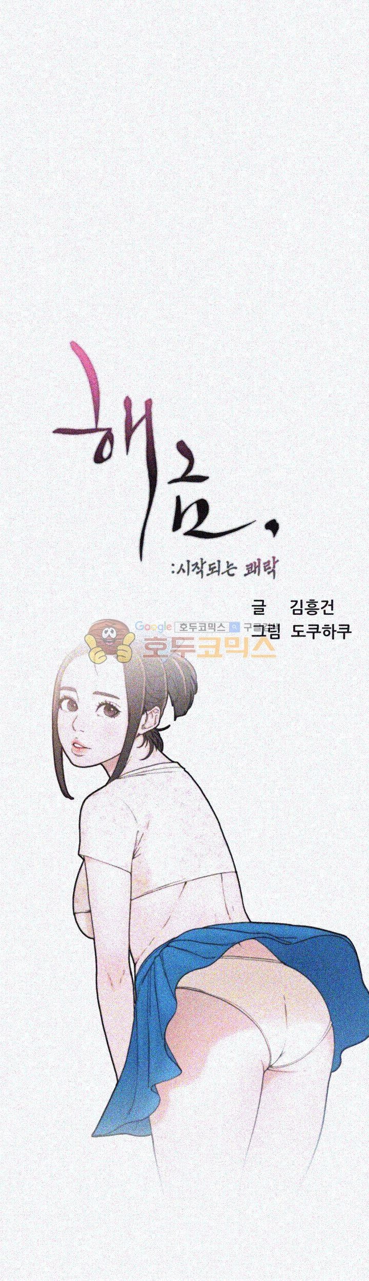 해금 81화