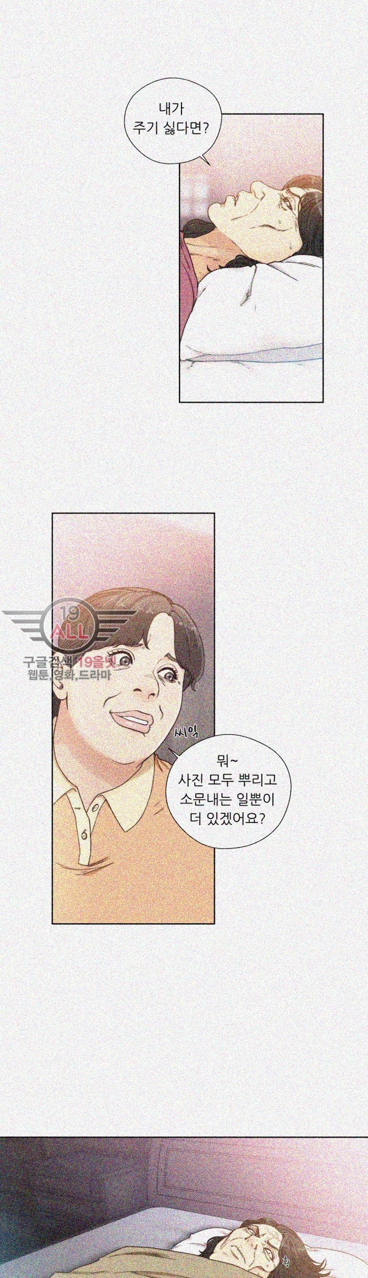 해금 83화
