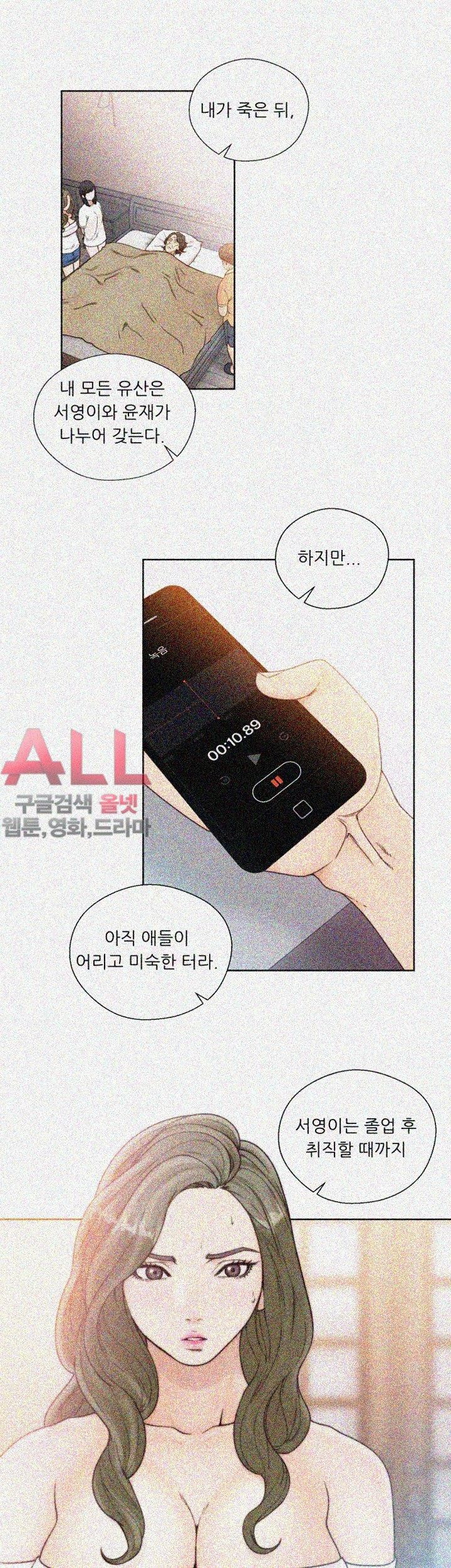 해금 84화
