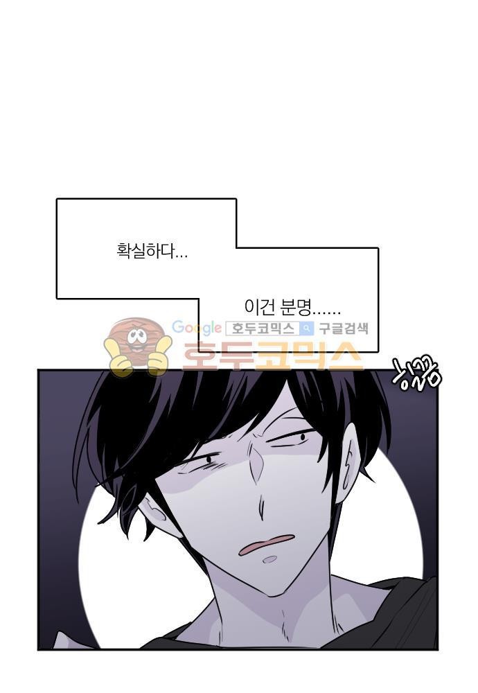 히어로, 히어로님! 78화