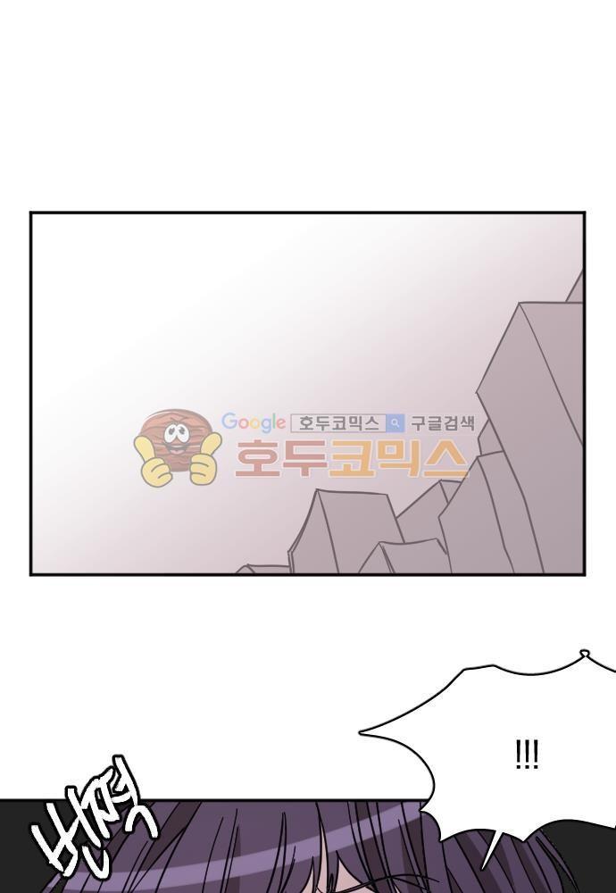 히어로, 히어로님! 86화