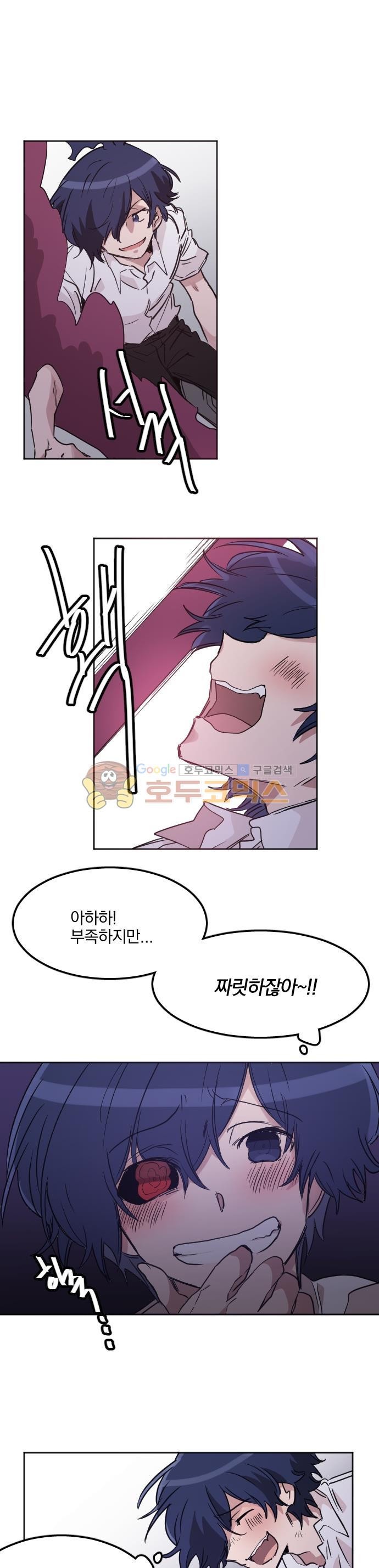 히어로, 히어로님! 90화