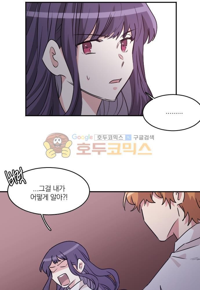 히어로, 히어로님! 77화