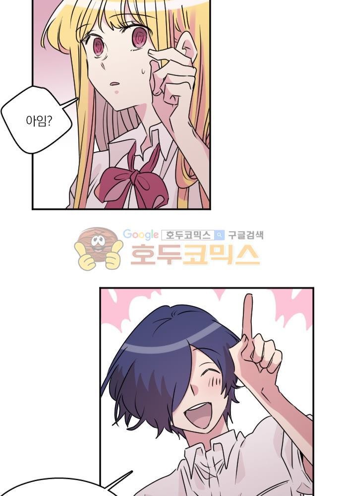 히어로, 히어로님! 80화