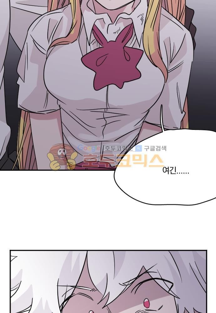 히어로, 히어로님! 86화