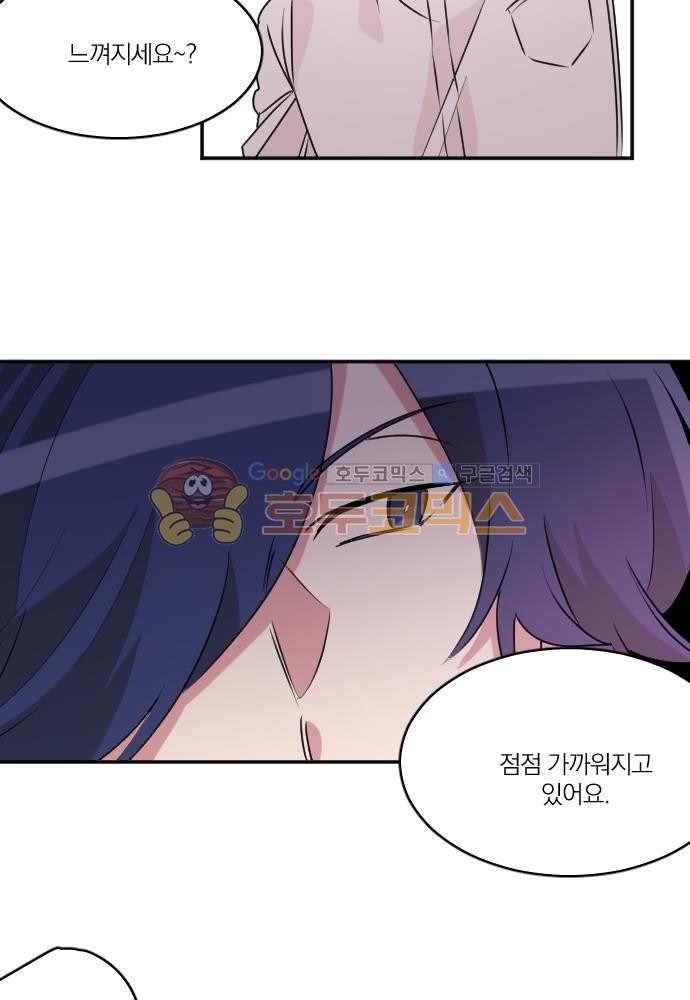 히어로, 히어로님! 80화