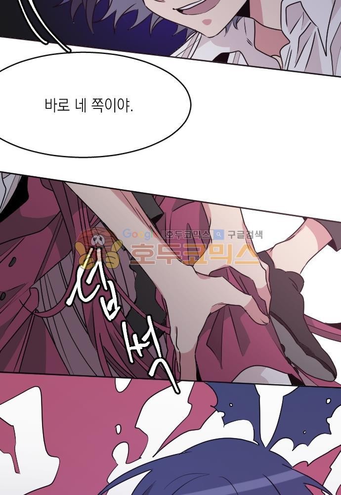 히어로, 히어로님! 83화