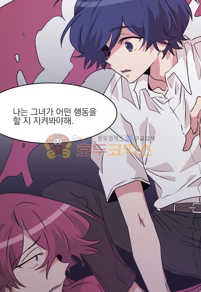 히어로, 히어로님! 83화
