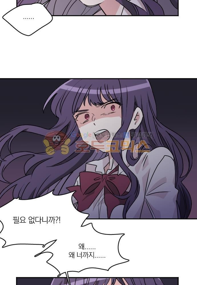 히어로, 히어로님! 77화