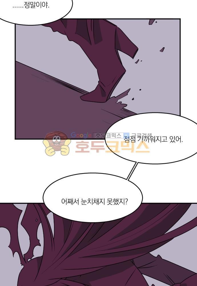 히어로, 히어로님! 80화