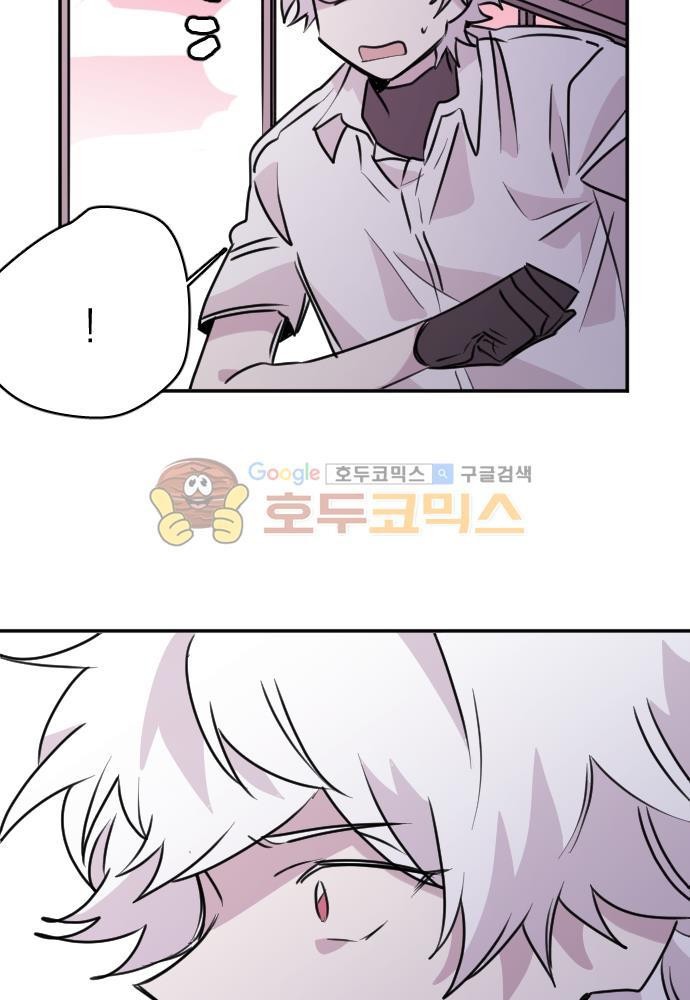 히어로, 히어로님! 81화