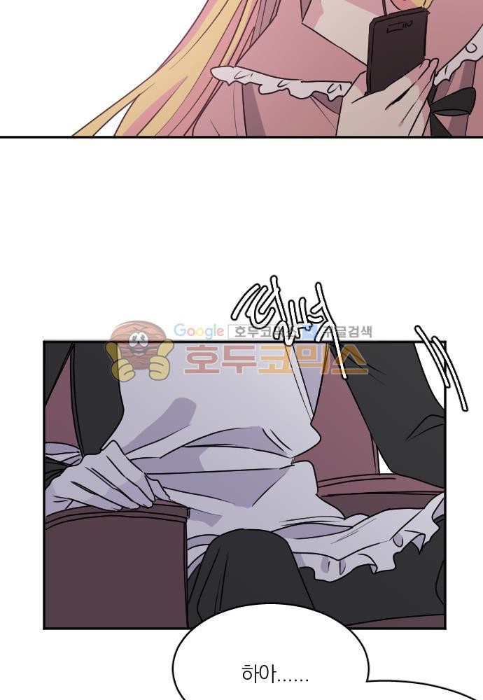 히어로, 히어로님! 78화