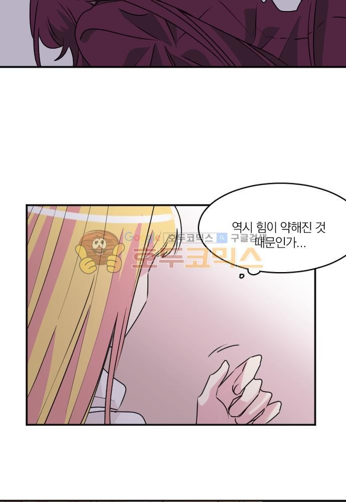 히어로, 히어로님! 80화