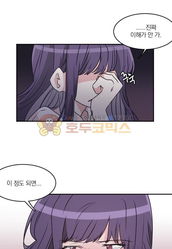 히어로, 히어로님! 77화