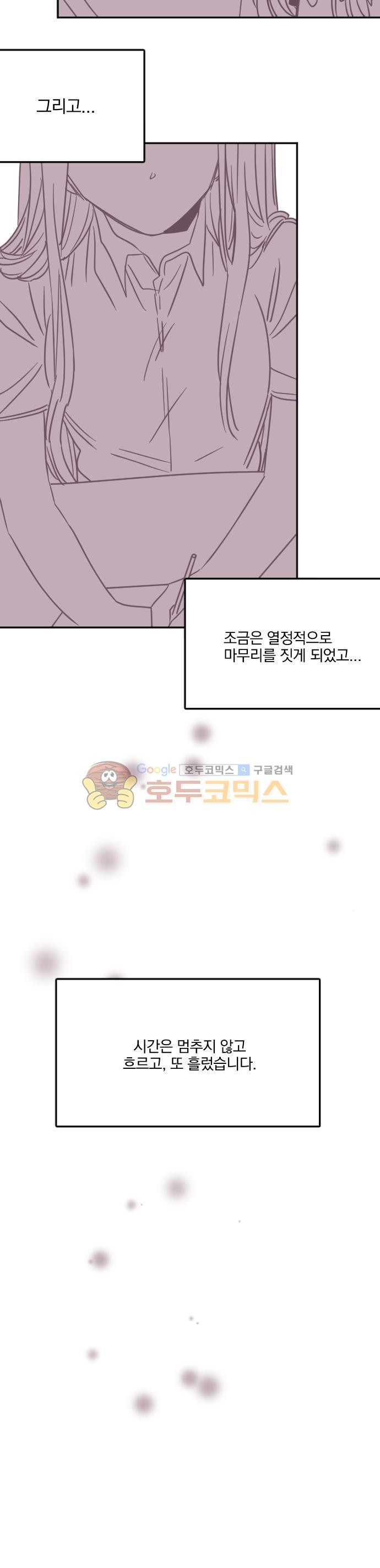 히어로, 히어로님! 94화