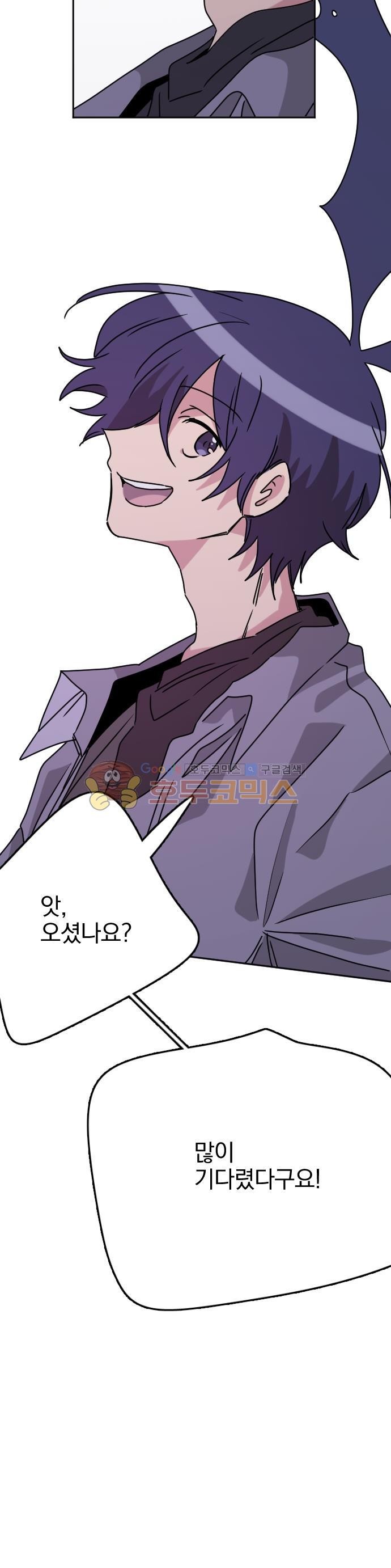히어로, 히어로님! 95화