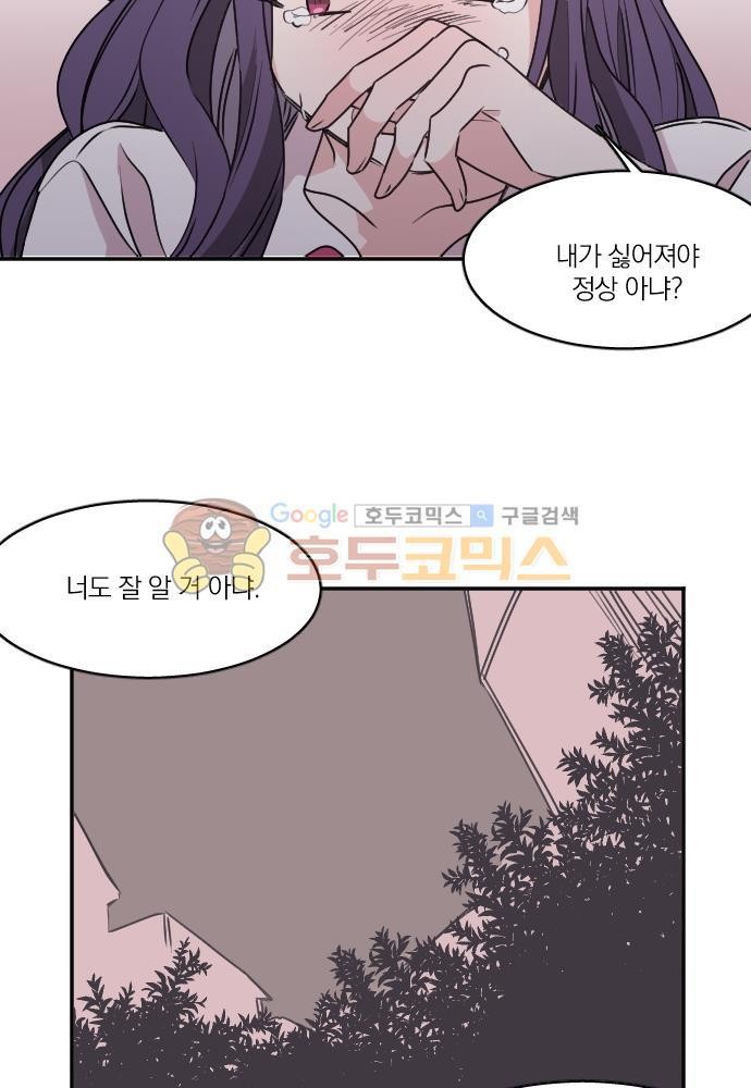 히어로, 히어로님! 77화