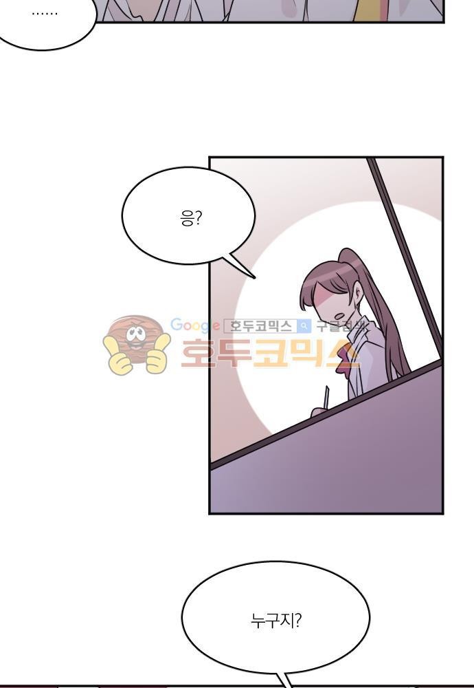 히어로, 히어로님! 80화