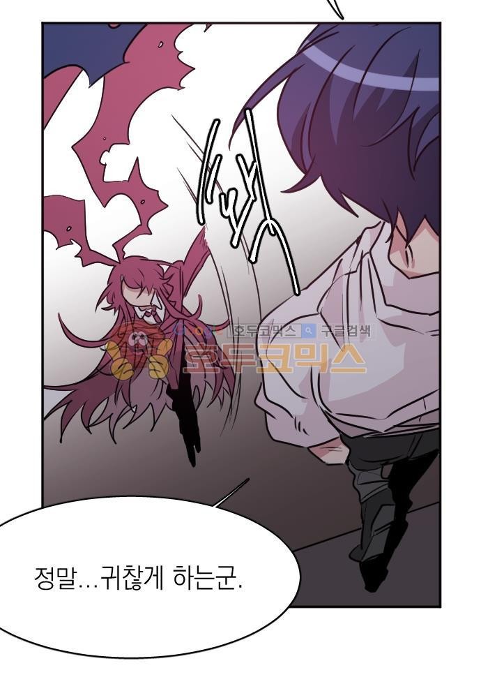 히어로, 히어로님! 83화