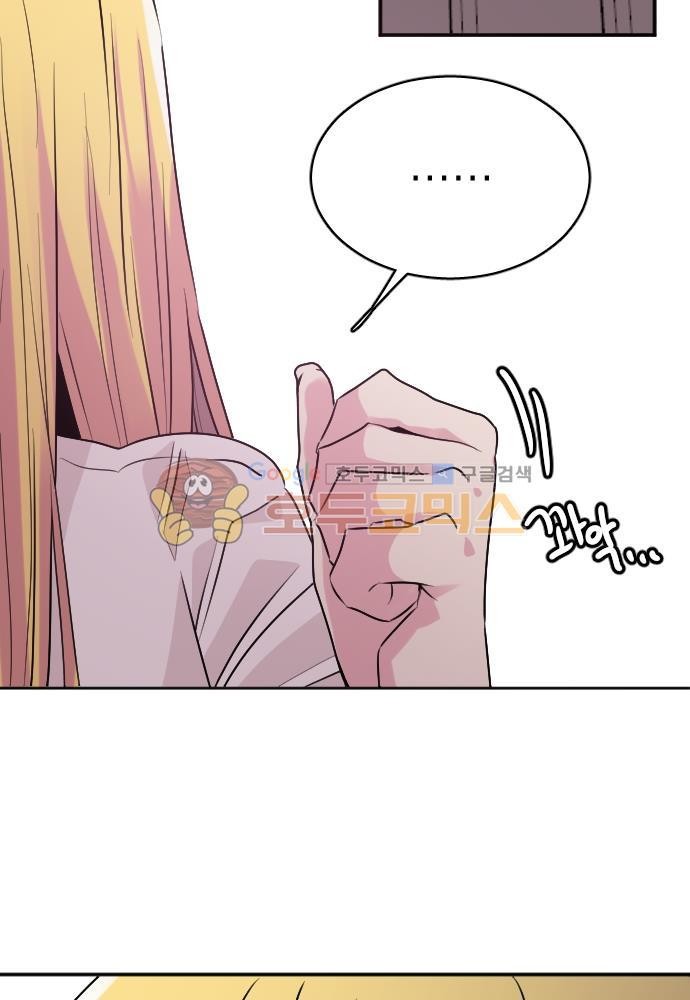 히어로, 히어로님! 84화